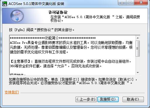 ACDSee5.0汉化版 绿色版下载