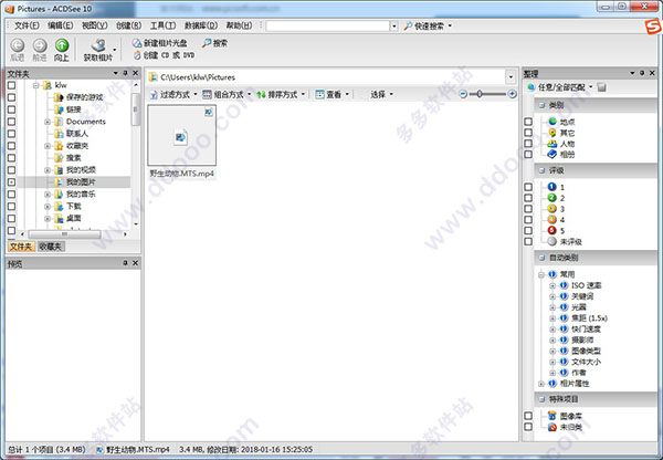 acdsee10下载|ACDsee 10.0 中文免费版