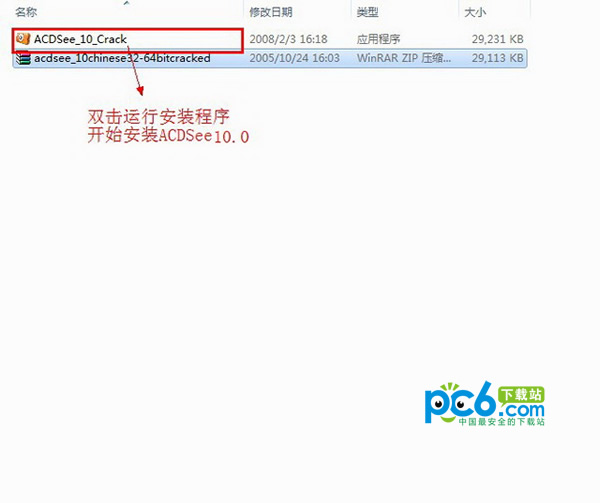 acdsee10下载|ACDsee 10.0 中文免费版
