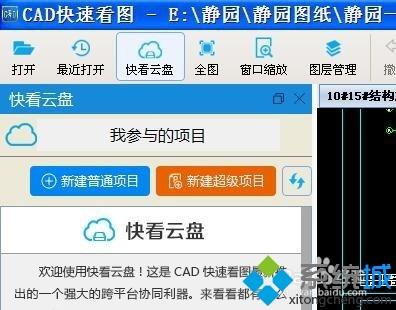 CAD快速看图2019最新win10版下载
