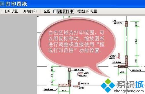 CAD快速看图2019最新win10版下载