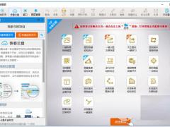 CAD快速看图2019最新win10版下载