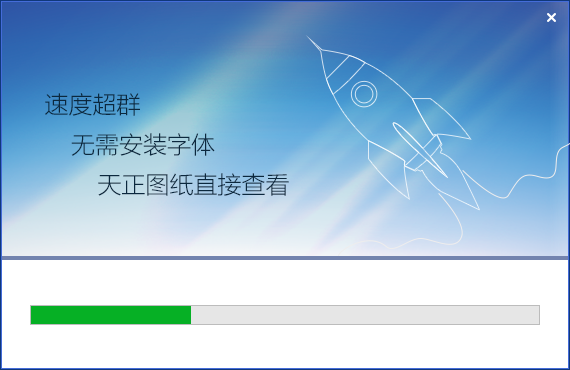 CAD快速看图纯净版V5.9.4.60