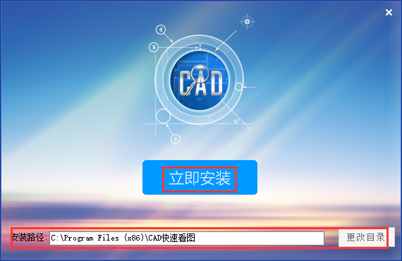 CAD快速看图纯净版V5.9.4.60