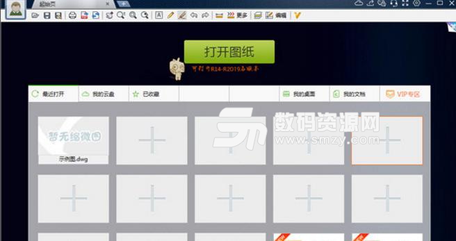 CAD迷你看图2019R4官方版