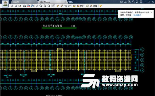 CAD迷你看图2019R4官方版