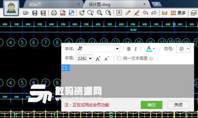 CAD迷你看图2019R4官方版