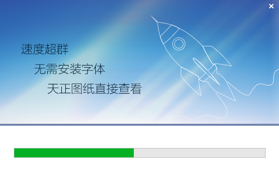 CAD快速看图官方免费正式版下载