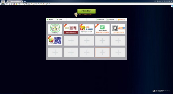 cad迷你看图全能版V2019R7(dwg文件查看器)