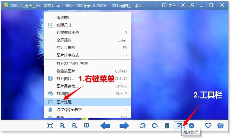 2345看图王2019官方版