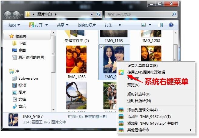 2345看图王2019官方版