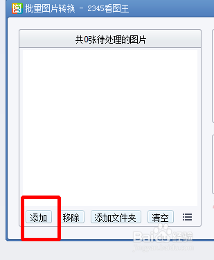 2345看图王V9.1下载