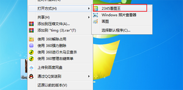 2345看图王专业增强版