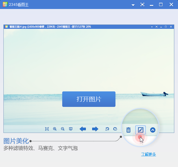 2345看图王2020下载