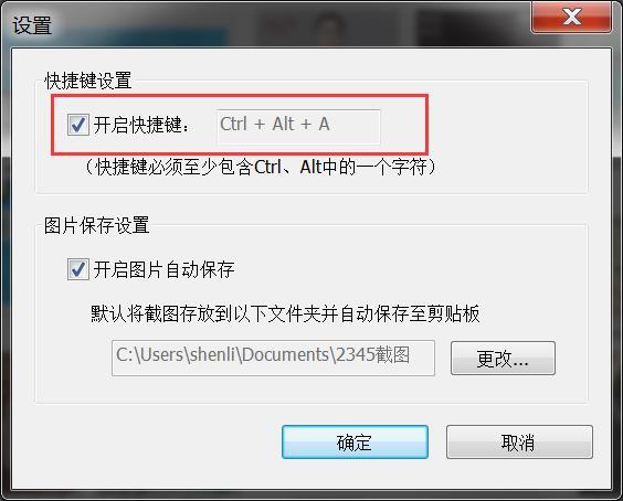 2345看图王2020下载