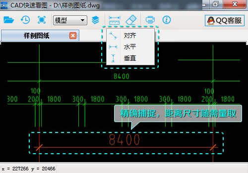 CAD快速看图2020下载