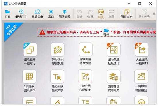 CAD快速看图下载