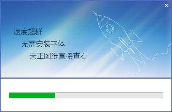 CAD快速看图下载