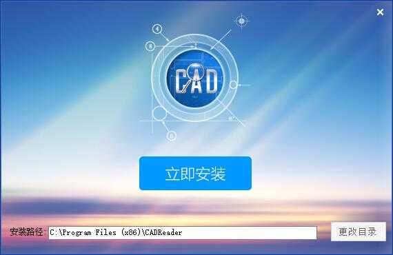 CAD快速看图下载