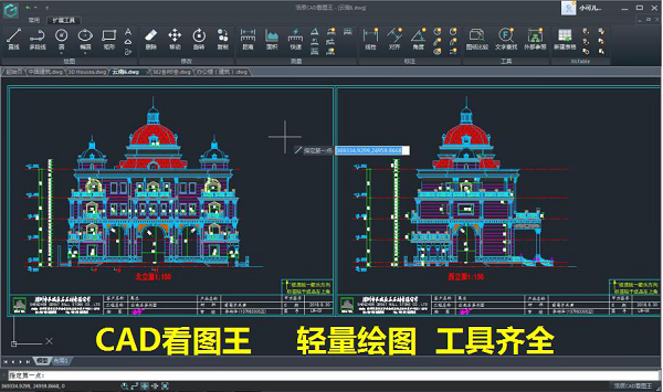 2020 CAD看图王电脑版