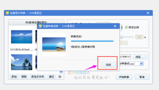 2345看图王v9.2.1.8477