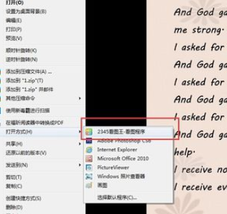 2345看图王