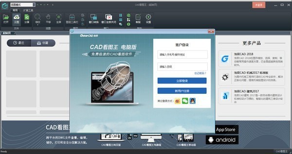 CAD看图王下载