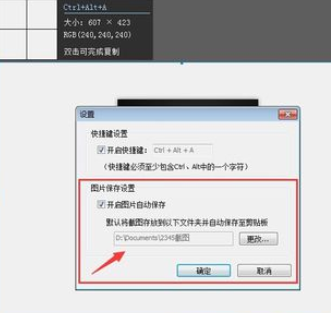 2345看图王
