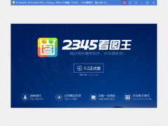 2345看图王2020迷你版下载[看图软件]