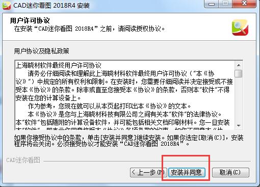 cad迷你看图2020R3