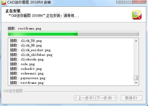 cad迷你看图2020R3