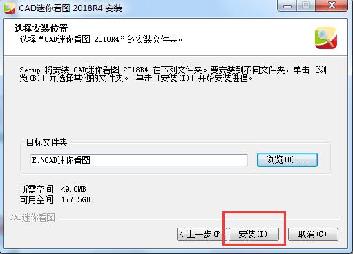 cad迷你看图2020R3