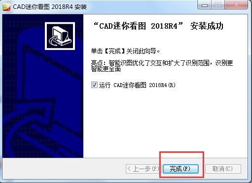 cad迷你看图2020R3