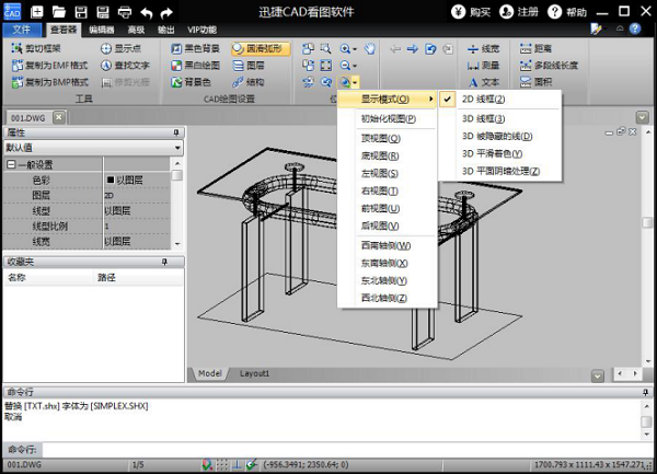 cad迷你看图2020R3电脑版