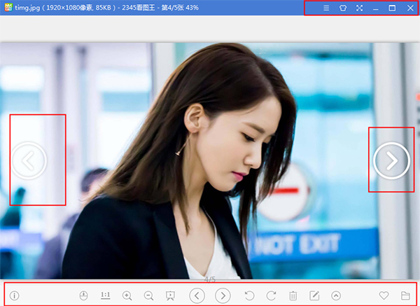 2345看图王终身免费版