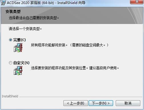 ACDSee 2020 家庭版破解版