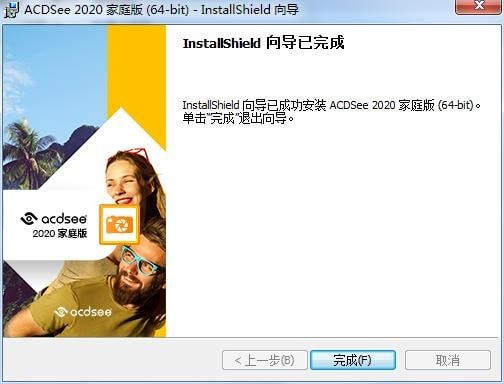 ACDSee 2020 家庭版破解版
