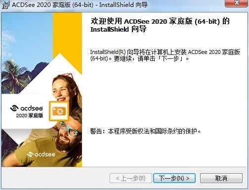 ACDSee 2020 家庭版破解版