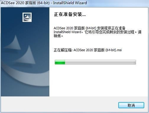 ACDSee 2020 家庭版破解版