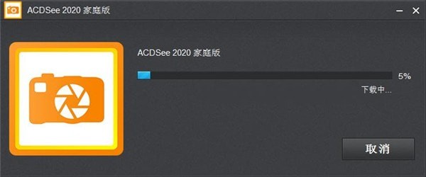 ACDSee 2020 家庭版破解版