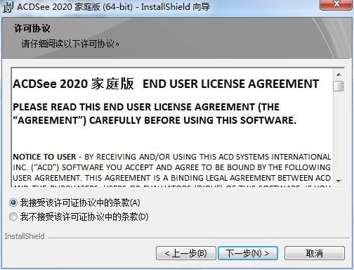 ACDSee 2020 家庭版破解版
