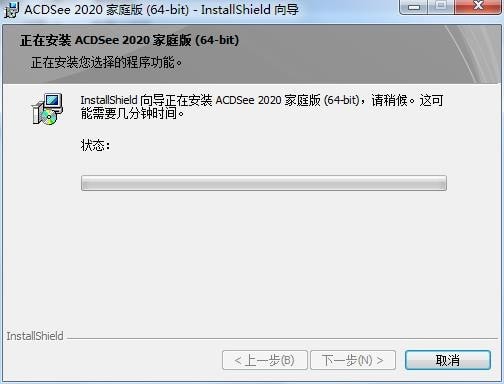 ACDSee 2020 家庭版破解版