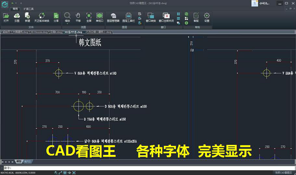 CAD看图王专业进阶