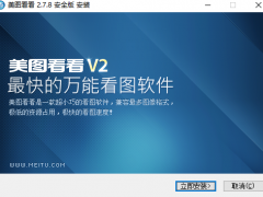 美图看看官网版