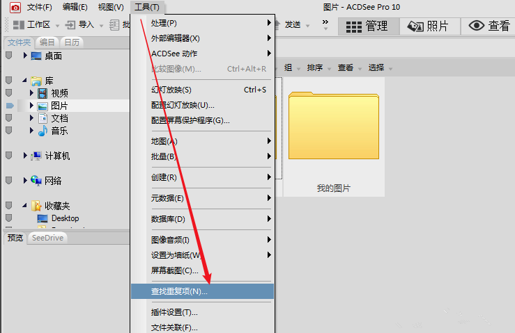 ACDSee2020绿色版