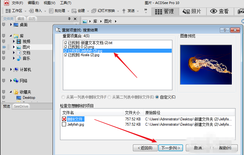 ACDSee2020绿色版