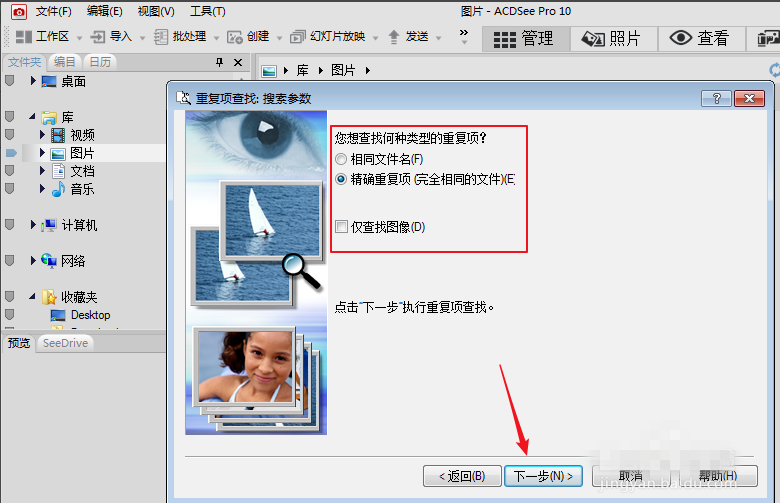 ACDSee2020绿色版