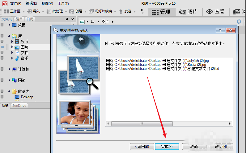 ACDSee2020绿色版