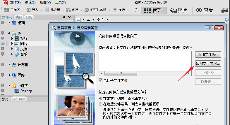 ACDSee2020绿色版