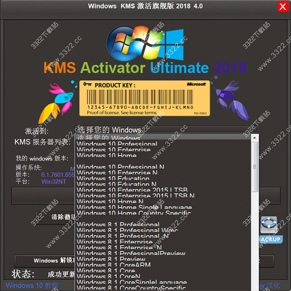 windows kms激活工具